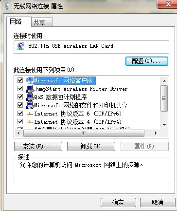 如何让iPhone用电脑的网络上网呢？