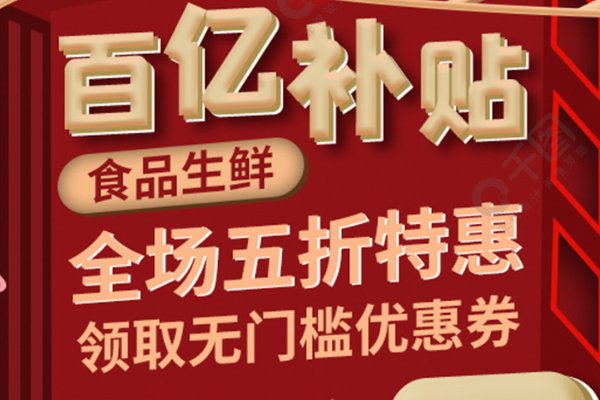 拼多多的百亿补贴是正品吗