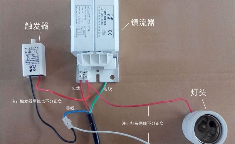 高压钠灯三个接线柱的触发器接两个接线柱镇流器接线法