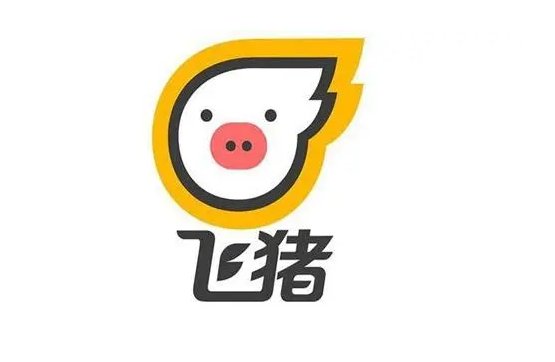 飞猪客服电话24小时人工