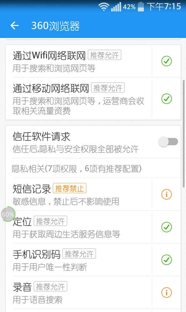 为什么htc手机变慢了