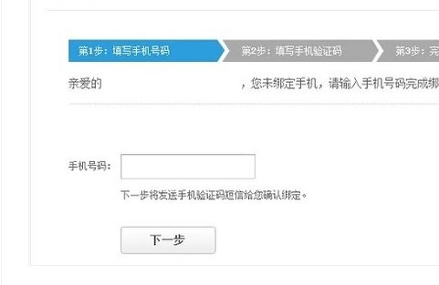 新办手机号被别人绑定了qq怎么办