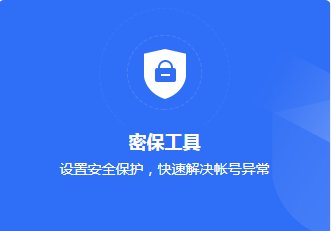 腾讯QQ安全中心官方网站