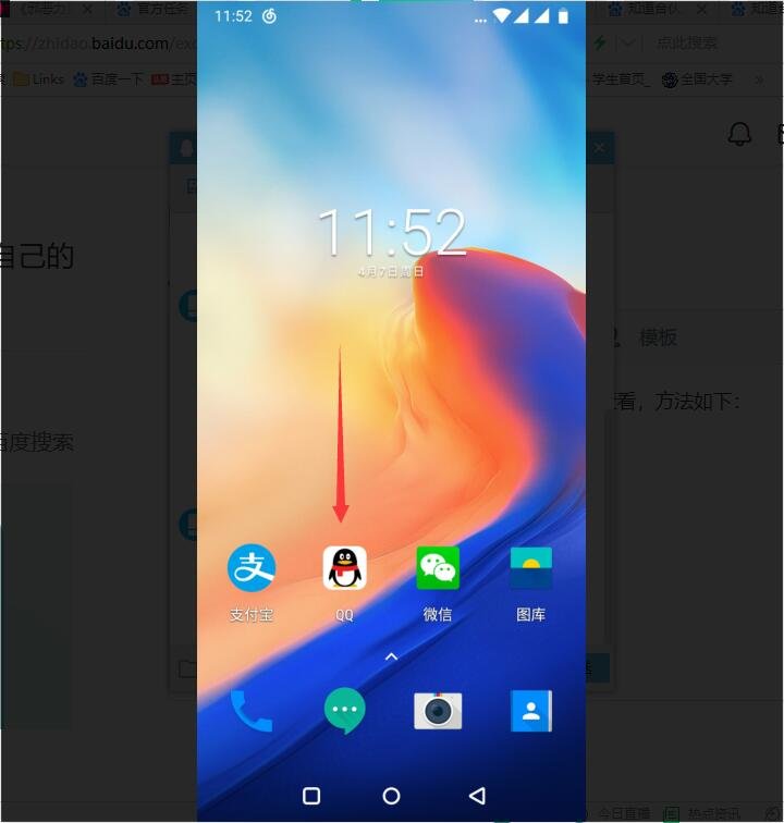 手机QQ怎么查看自己收到的礼物，谢谢