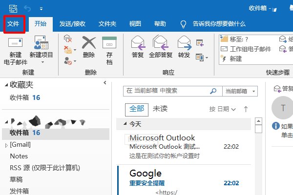 怎样在邮件里添加附件呢？