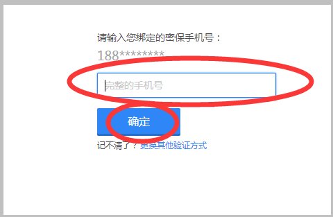 qq号码密保问题忘记了怎么办？