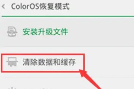 oppo怎么强制解锁?