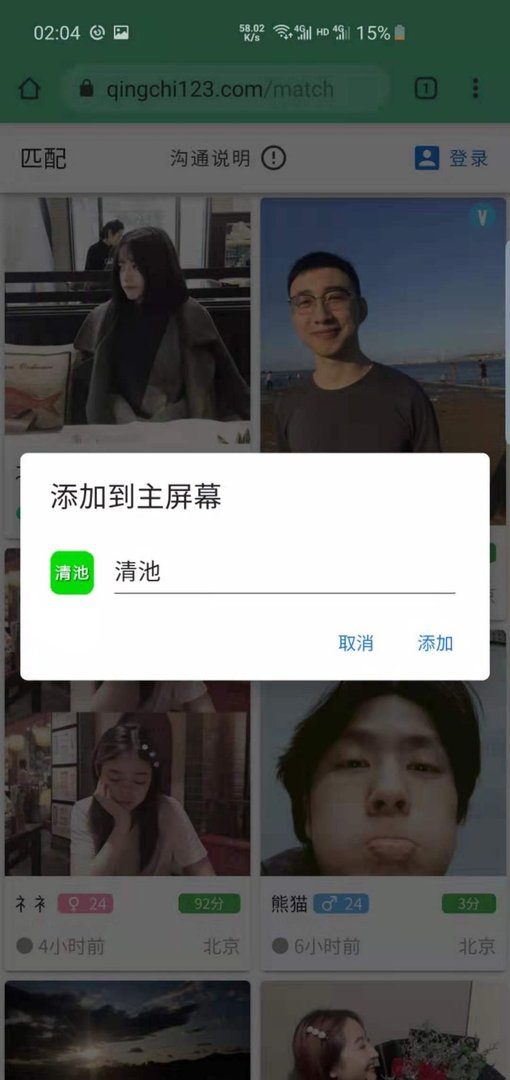 如何在手机端访问网页