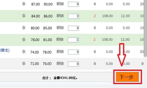 手机新商盟订烟登录？