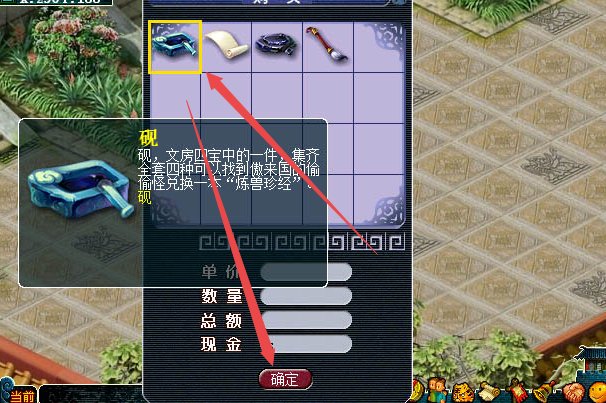 梦幻笔墨纸砚怎么得的？