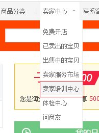 淘宝大学在哪里？