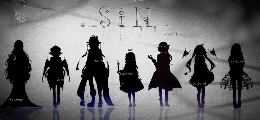 那几个神代表七宗罪和七美德？