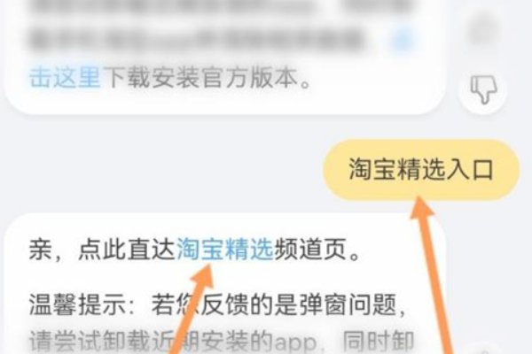 淘宝精选入口在哪里