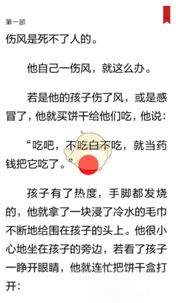 《多看阅读》修改字体大小方法介绍