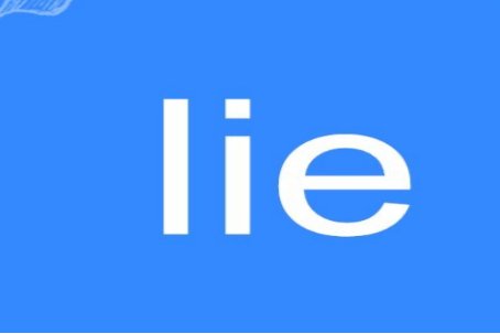 lies是什么意思