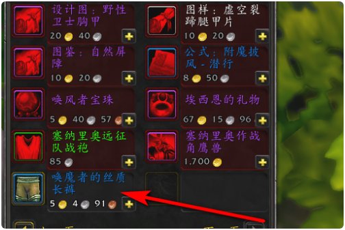 魔兽世界70级月布护腿在哪买，是声望换的那中，说详细点谢谢