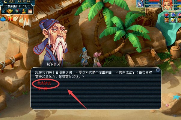 梦幻笔墨纸砚怎么得的？