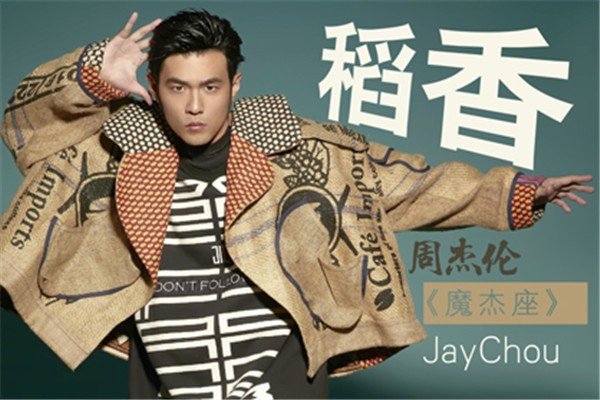 周杰伦的歌稻香的歌词是什么?