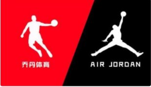 乔丹有几个标志啊？