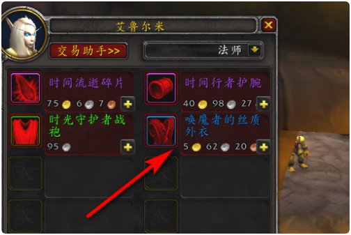 魔兽世界70级月布护腿在哪买，是声望换的那中，说详细点谢谢