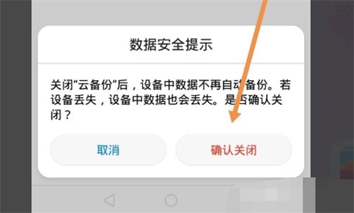 华为手机里的视频删除了又自动恢复
