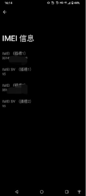 如何查看手机imei