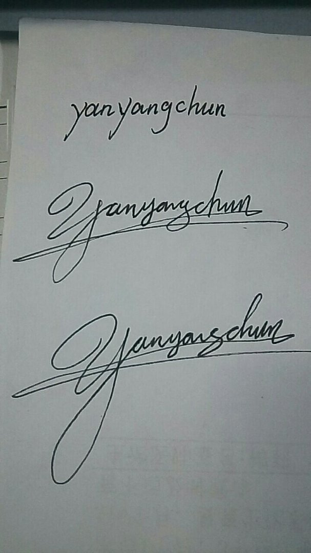 燕阳春拼音怎么写?