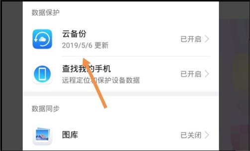 华为手机里的视频删除了又自动恢复