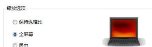 为什么我的电脑单机游戏不能全屏？