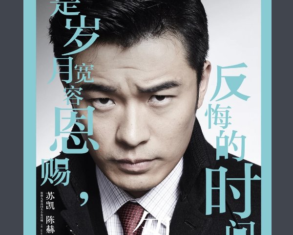 《匆匆那年》演员表是什么？