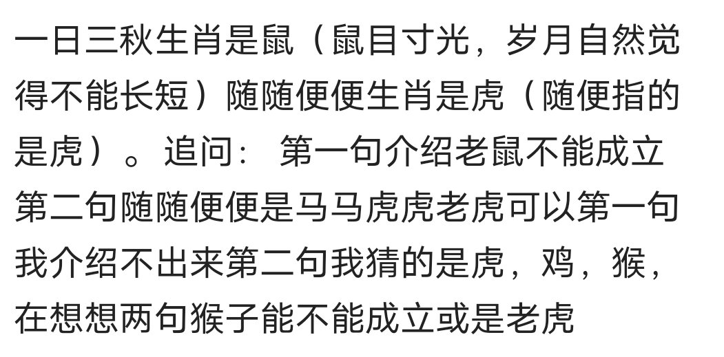 一日三秋是指什么生肖？