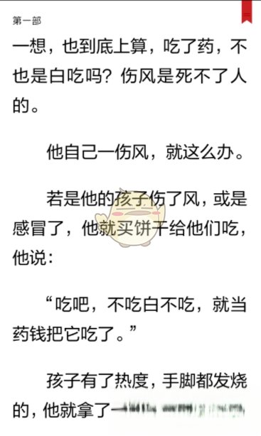 《多看阅读》修改字体大小方法介绍