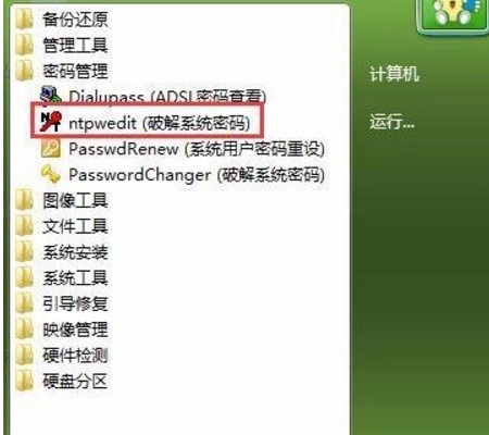 win8.1开机密码忘了怎么办？