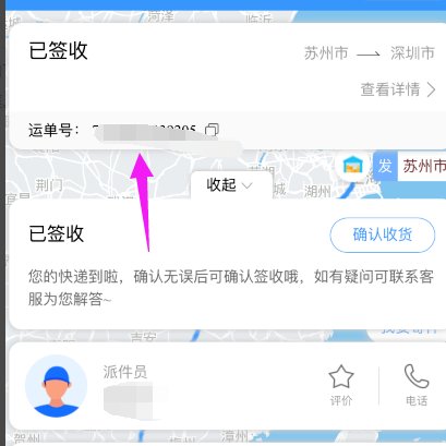 怎么查中通快递物流信息