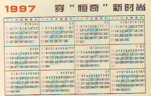 97年的今年多大了