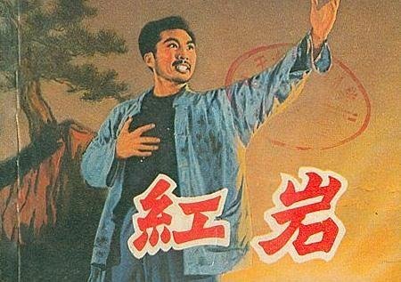 红岩精神是什么？