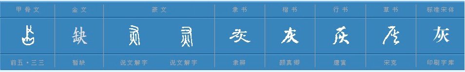 灭字加一笔是什么字
