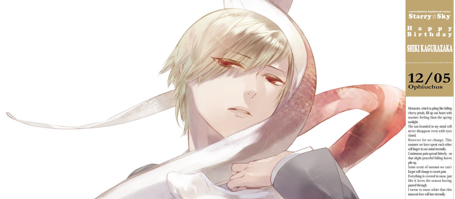 神乐坂四季的角色简介