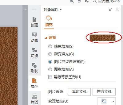 如何将ppt背景图片另存为图片？