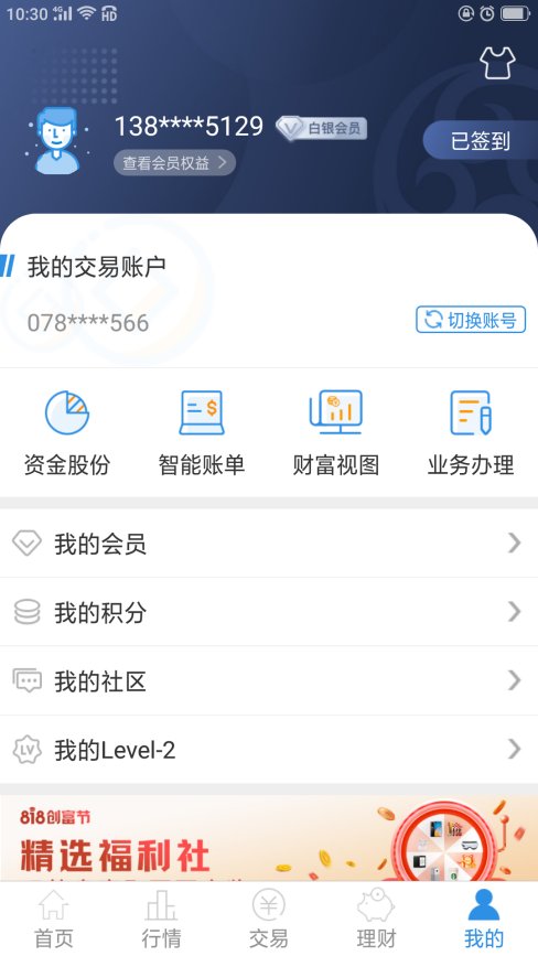 海通证券官网身份证更新