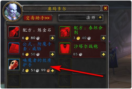 魔兽世界70级月布护腿在哪买，是声望换的那中，说详细点谢谢