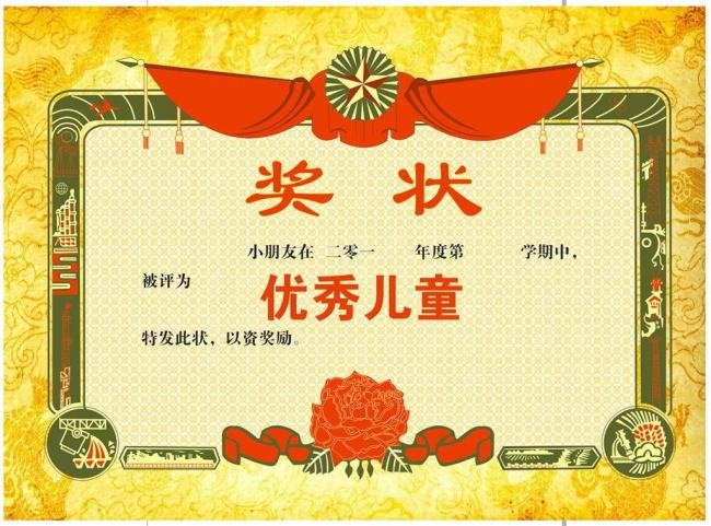 以资鼓励和兹鼓励有什么不同？