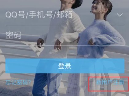 如何登录手机qq