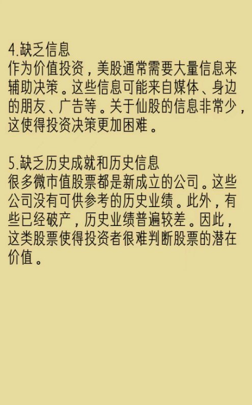 什么是仙股,学起来