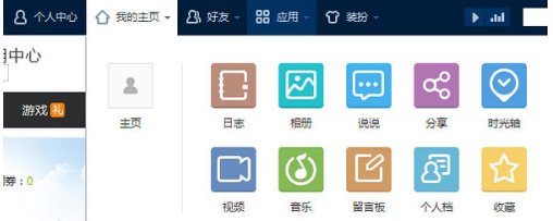 QQ空间分享怎么删除。