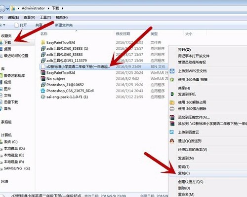 步步高点读机怎样下载资料？