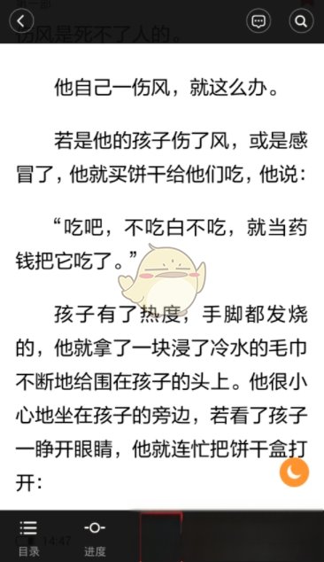 《多看阅读》修改字体大小方法介绍