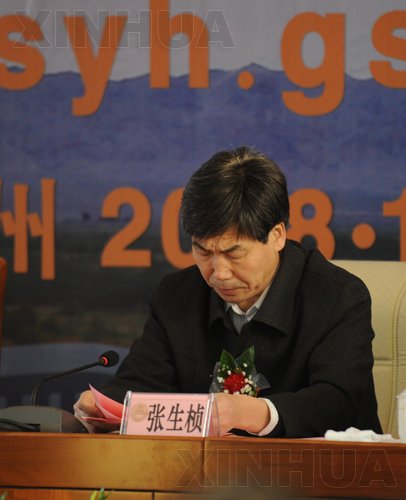 张生桢的任免信息