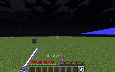 我的世界拔刀剑模组怎么用