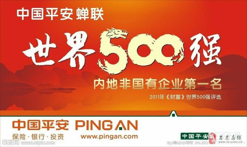 平安保险怎么样可靠吗